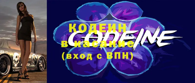 Codein Purple Drank  дарнет шоп  Кушва 