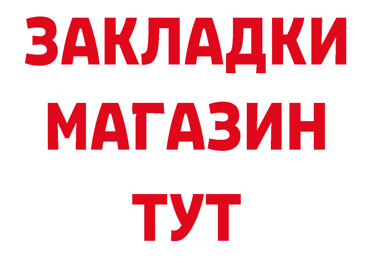 ГАШ Изолятор как войти сайты даркнета blacksprut Кушва